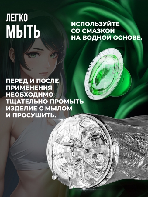 Мастурбатор Trail II Rorest Bath