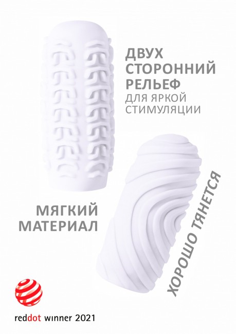 Двухсторонний мастурбатор закрытого типа MARSHMALLOW MAXI SUGARY WHITE