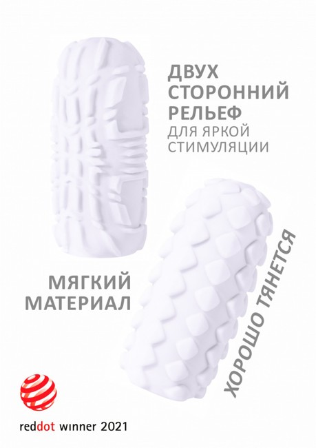 Двухсторонний мастурбатор закрытого типа MARSHMALLOW MAXI FRUITY WHITE