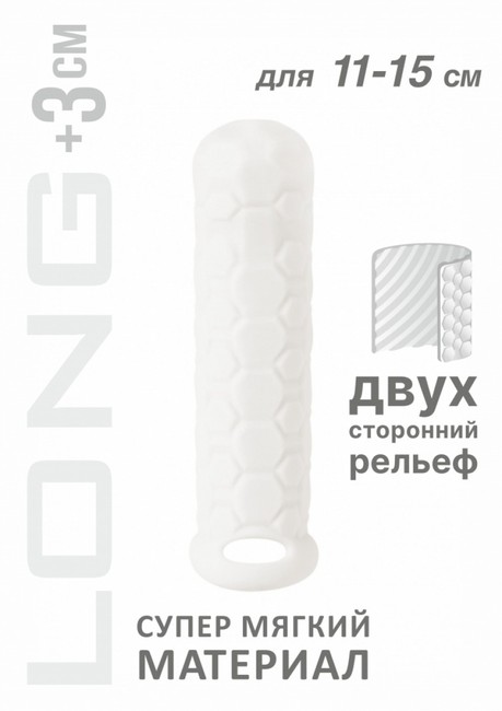 Двухсторонняя удлиняющая насадка на пенис HOMME LONG (для 11-15 см)