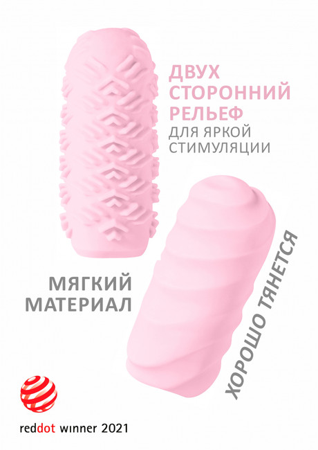 Двухсторонний мастурбатор закрытого типа MARSHMALLOW MAXI JUICY PINK