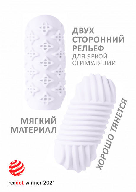 Двухсторонний мастурбатор закрытого типа MARSHMALLOW MAXI HONEY WHITE