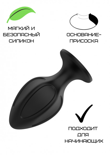 Силиконовая анальная пробка черная S (5.8*2.8CM)