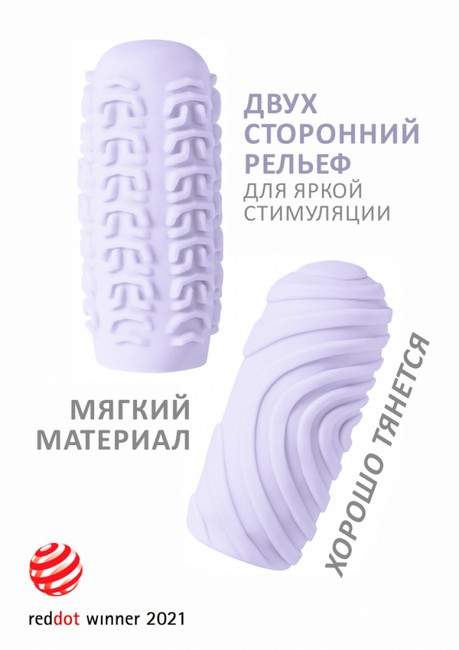 Двухсторонний мастурбатор закрытого типа MARSHMALLOW MAXI SUGARY PURPLE