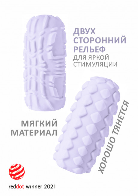 Двухсторонний мастурбатор закрытого типа MARSHMALLOW MAXI FRUITY PURPLE