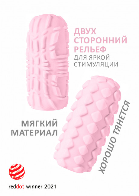 Двухсторонний мастурбатор закрытого типа MARSHMALLOW MAXI FRUITY PINK