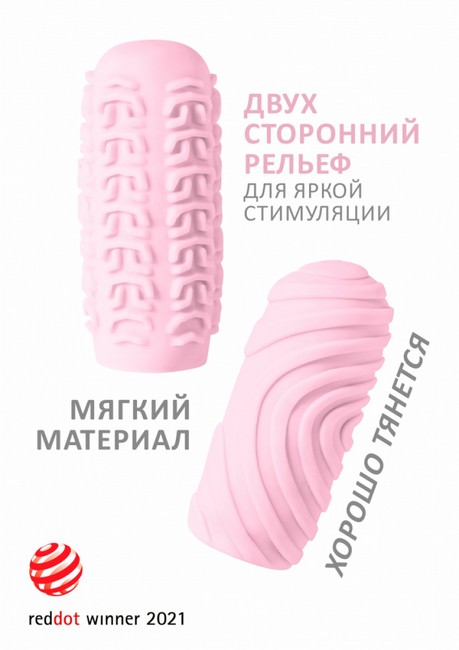 Двухсторонний мастурбатор закрытого типа MARSHMALLOW MAXI SUGARY PINK