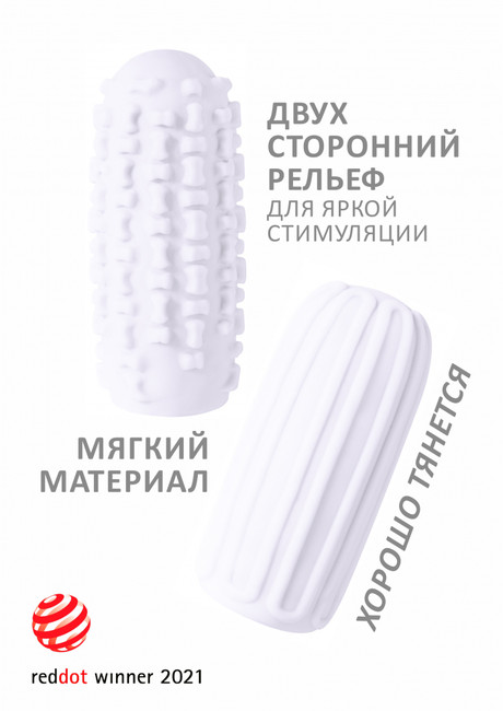 Двухсторонний мастурбатор закрытого типа MARSHMALLOW MAXI SYRUPY WHITE