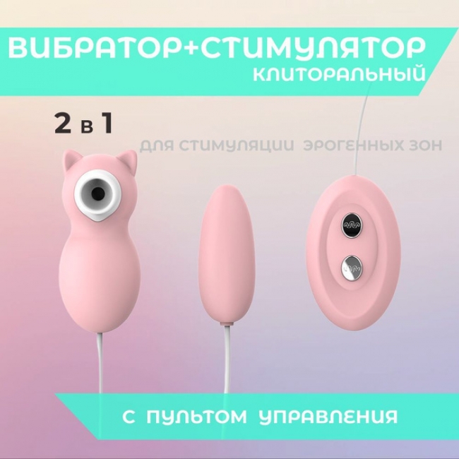 Вакумное виброяйцо работающее от usb-провода