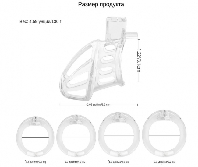 Мужской пояс верности прозрачный