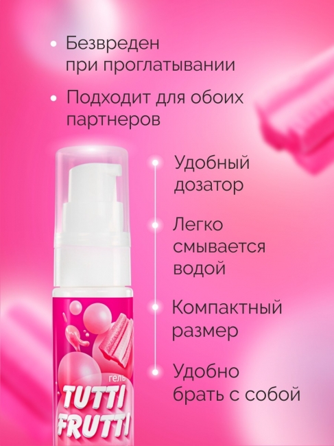 Интимный гель TUTTI-FRUTTI BUBBLE GUM 30 г