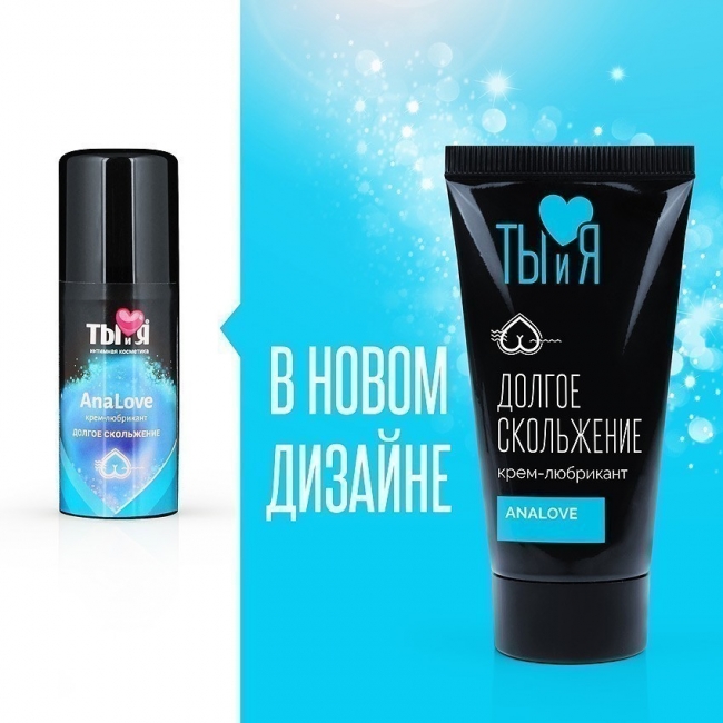 Анальная  смазка на силиконовой основе ANALOVE 20 г