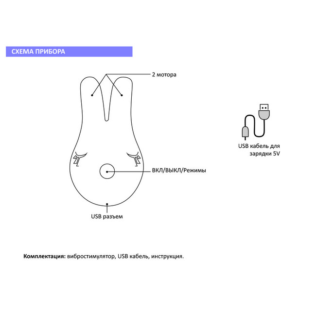 Женский вибростимулятор Bunny с ушками для клитора ( 6 режимов )